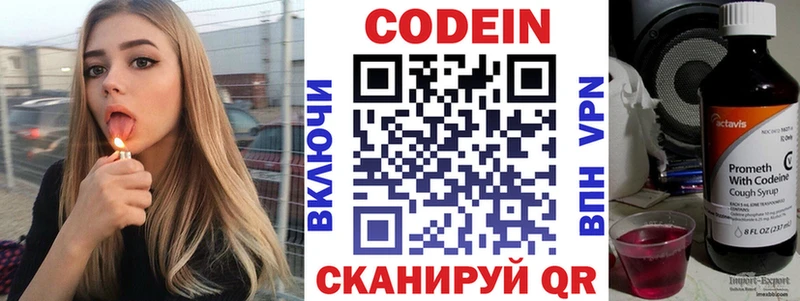 ссылка на мегу ссылки  где найти наркотики  Абдулино  Codein напиток Lean (лин) 
