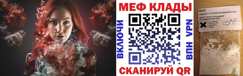 МЯУ-МЯУ кристаллы как найти закладки Абдулино