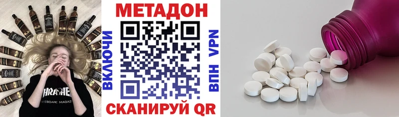 Метадон кристалл  Абдулино 
